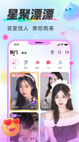 漂漂