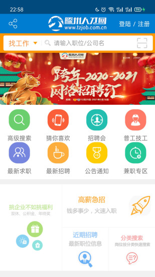 软件特色配图1