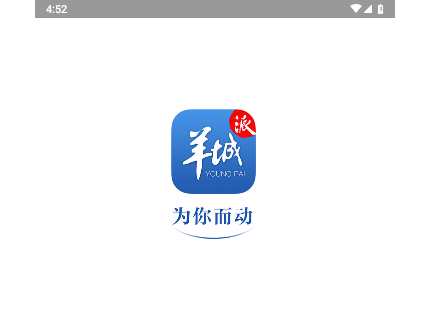 羊城晚报今日头版