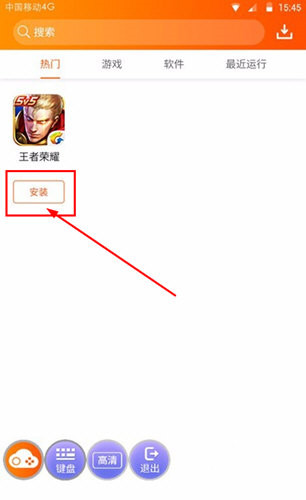 使用方法截图2