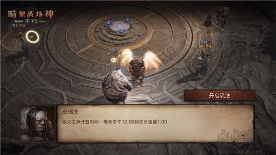 暗黑破坏神：不朽手机版 v4.0.1安卓版 