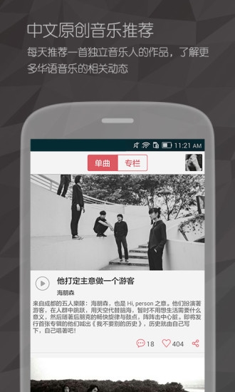 落网app1