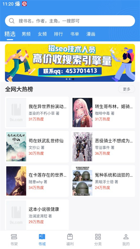 9X阅读器官方版