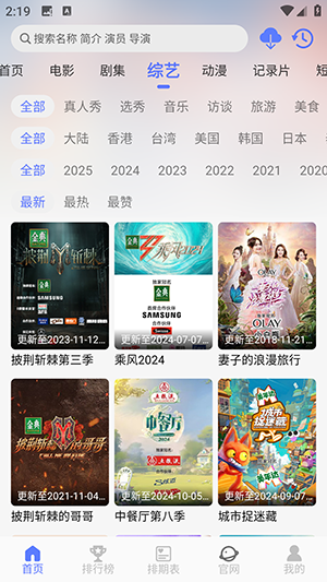 秒看视频app安卓版