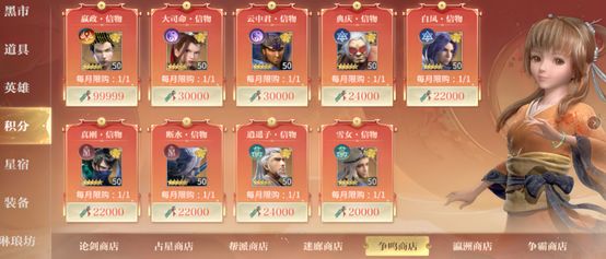 秦时明月沧海海外版11