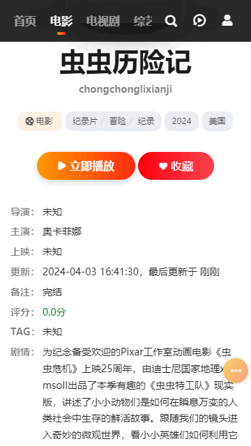 熊大影视高清免费版