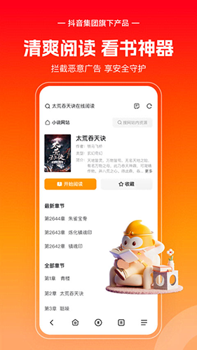 悟空浏览器极速版官方正版软件功能