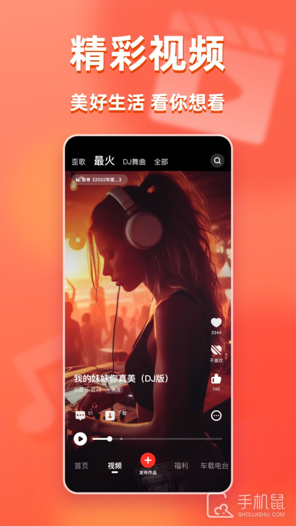 快音 v5.68.00