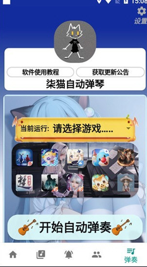 柒猫自动弹琴下载app