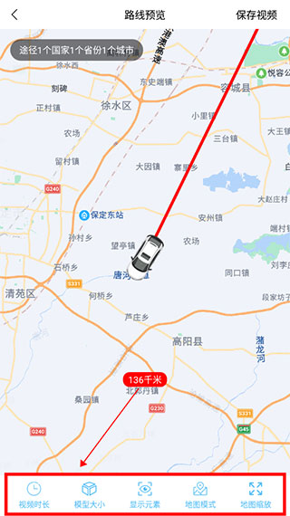 足迹地图app图片8