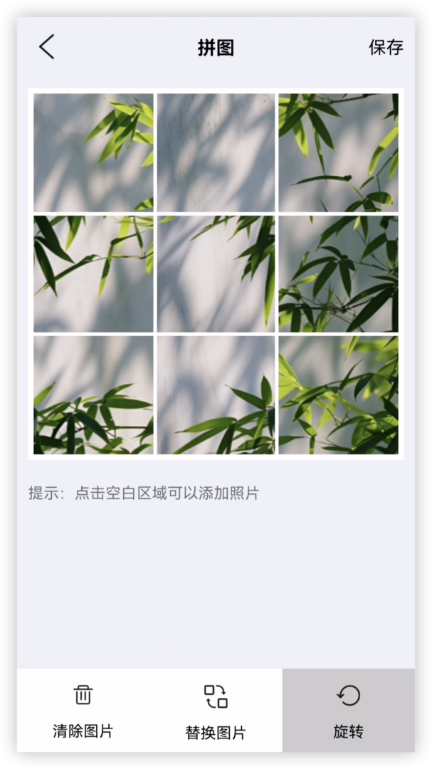 九宫格切图制作 v3.0.8