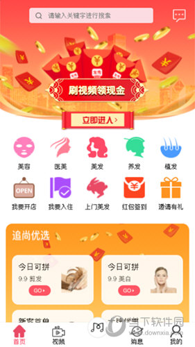 追尚APP