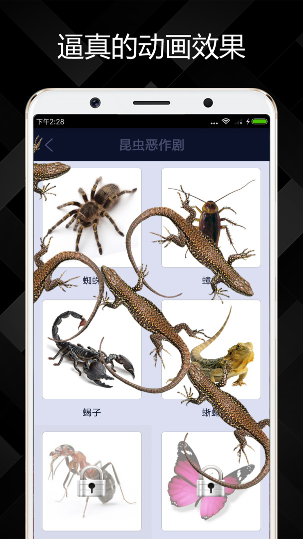 屏幕恶作剧 v4.9