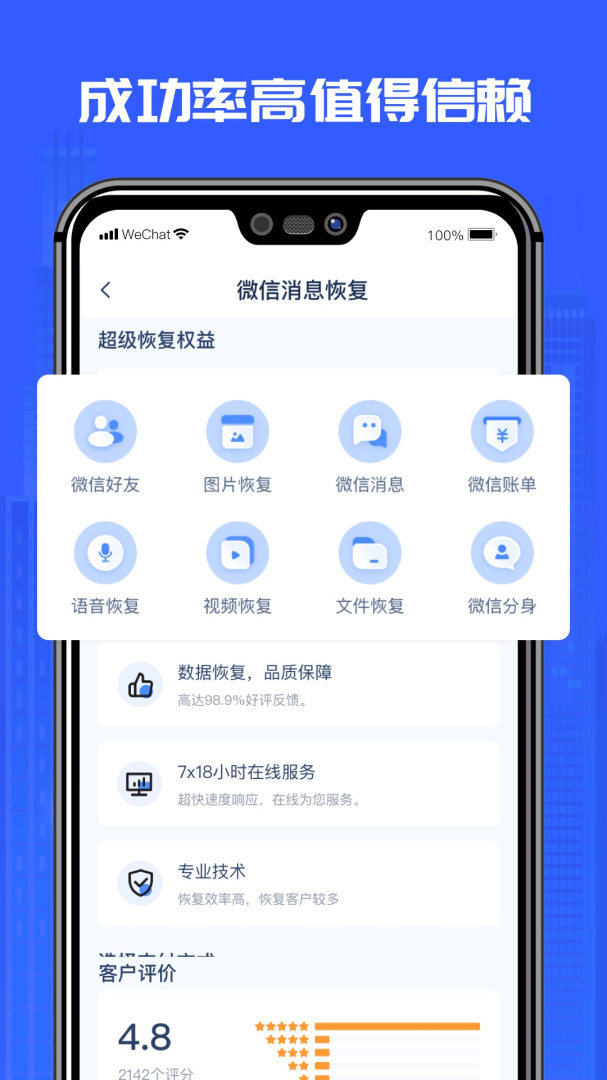 万能恢复精灵 v1.3.181