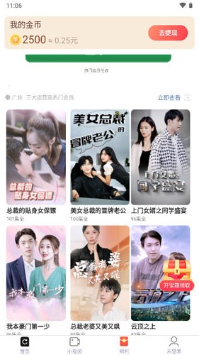 盲宇宙app下载截图