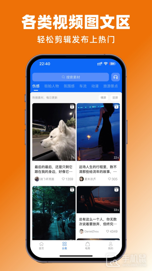抖素材 v3.8.5