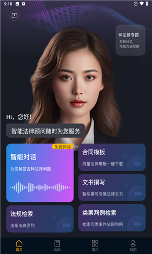 法驻云