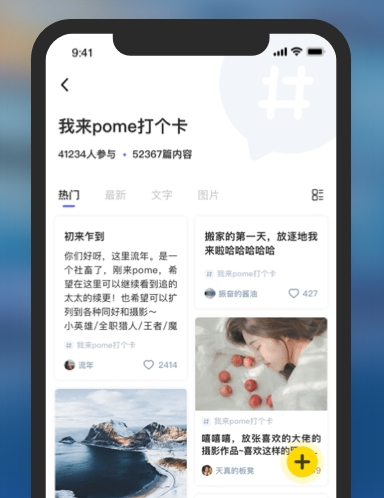POME APP2