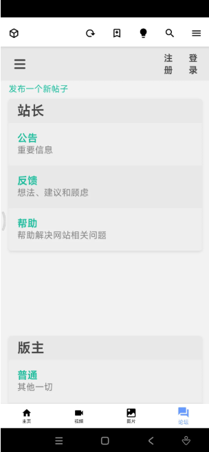 i站APP下载(Iwara)