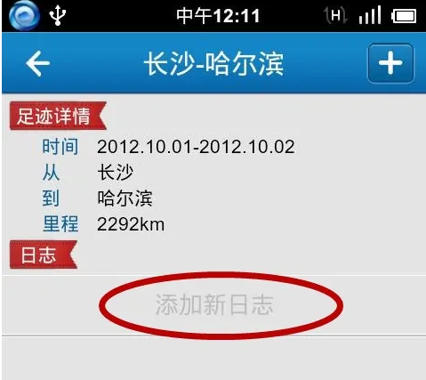 行者app4
