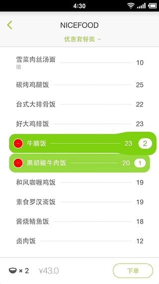 美餐APP
