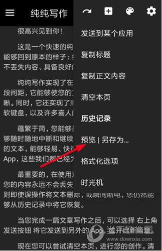 选择“另存为”功能