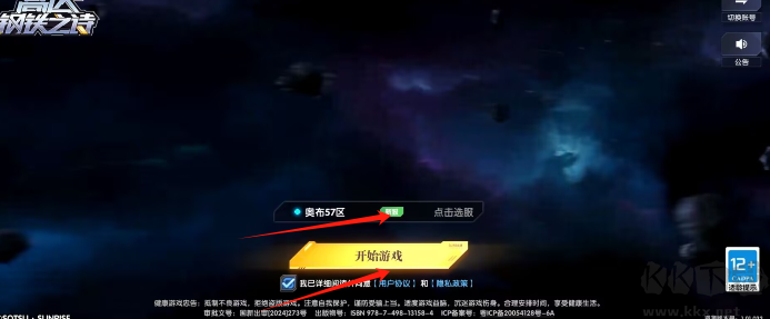 高达钢铁之诗手游最新版 v1.2.008安卓版 