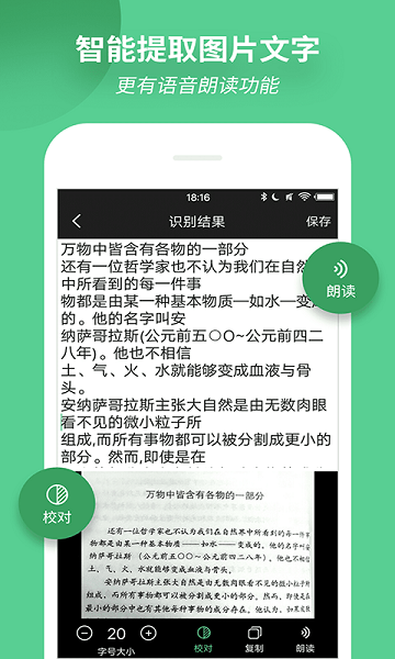 放大镜阅读器app v6.57