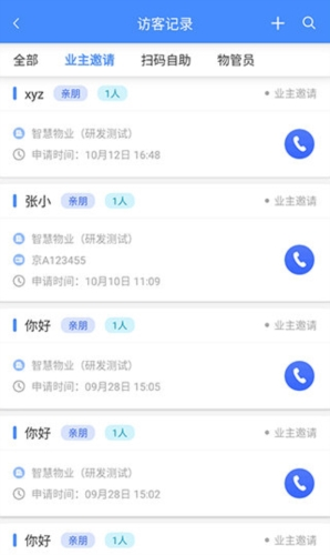 德物管