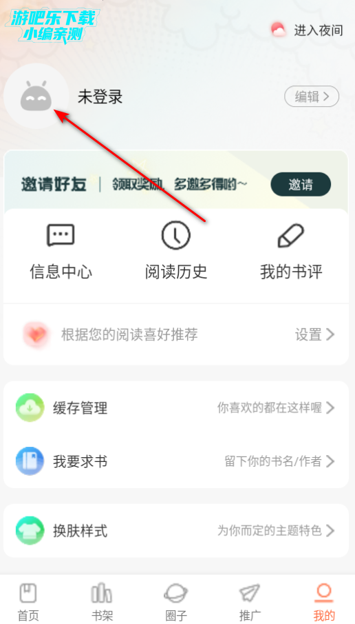 漫天空漫画纯净版