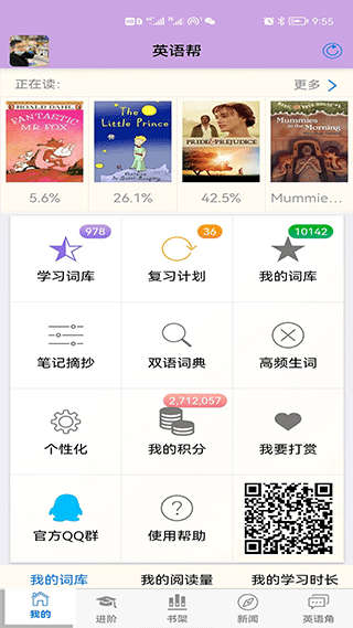 英语帮 v4.10.462