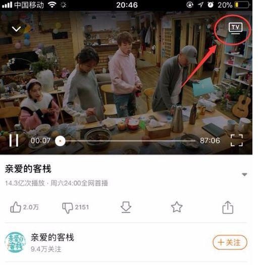 怎么投屏截图2