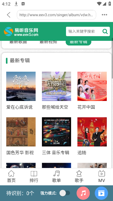 嗅探大师手机版下载