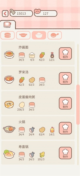 遇见你的猫游戏