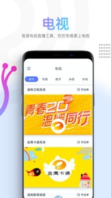 蜗牛视频截图3