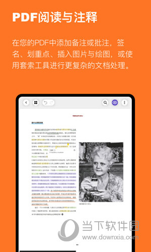 云记APP