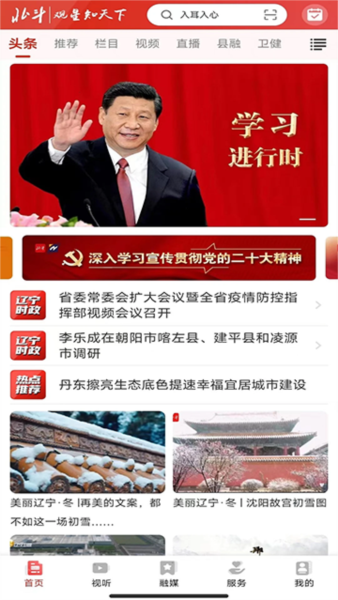 北斗融媒图片4