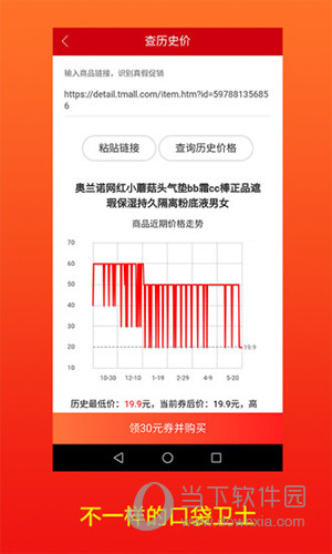 口袋卫士