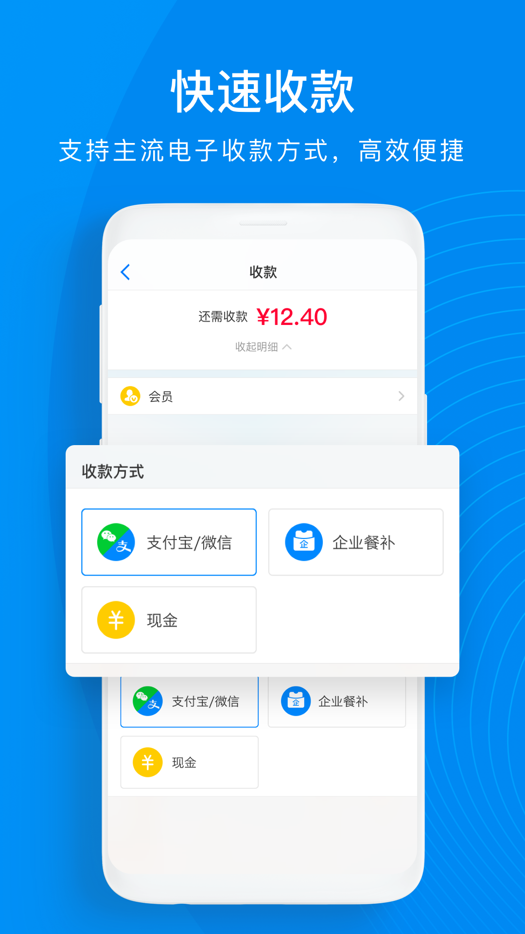 二维火收银系统 v4.8.20-26054安卓版下载