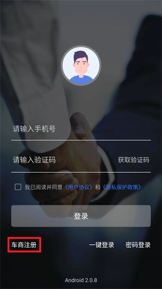 淘车车伙伴app