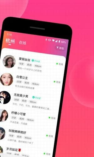 心遇APP优势