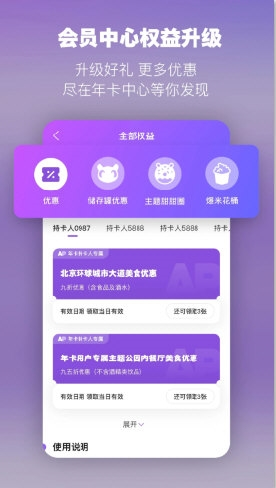北京环球影城