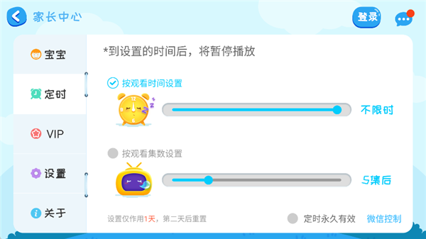 使用说明配图5