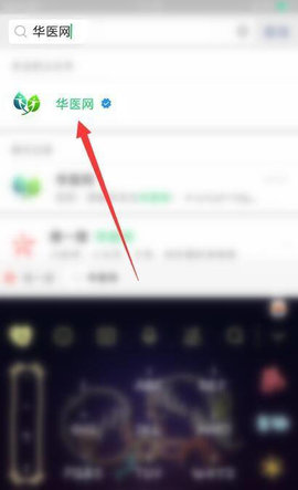 華醫網繼續教育安卓版