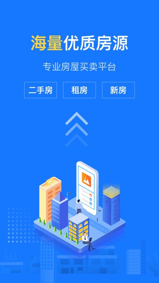 京日找房app v2.6.0