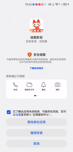 哇酷影视最新版