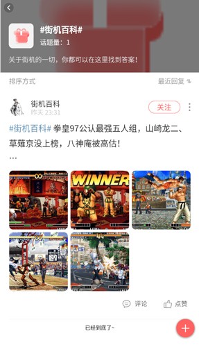 欢动游戏厅app v1.38.1