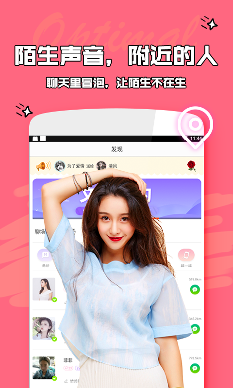 爱优陌app官方下载截图