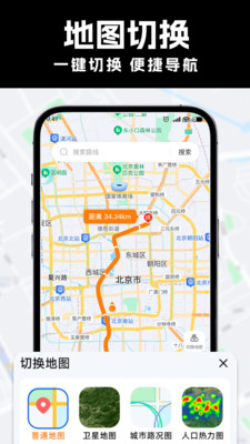 全网卫星实景地图APP v1.0.6安卓版