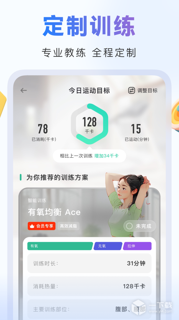 当燃运动 v2.51.3最新版下载